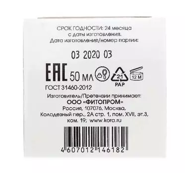 Крем капилляропротектор для кожи склонной к куперозу Кора 50мл