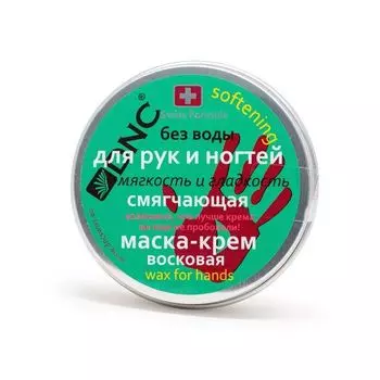 Крем-маска восковая для рук и ногтей смягчающая DNC 80 мл