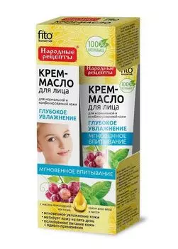 Крем-масло для лица глубокое увлажнение с маслом виноградной косточки алоэ-вера и мятой 45 мл