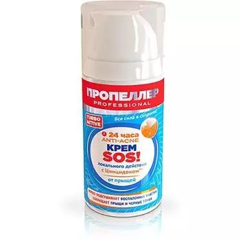 Крем Пропеллер локального действия от прыщей Turbo Аctive SOS 50 мл