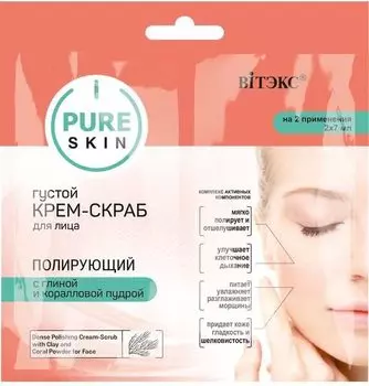 Крем-скраб густой для лица Полирующий с глиной и коралловой пудрой саше Pure Skin Витэкс 2х7мл