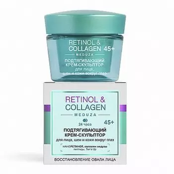 Крем-скульптор для лица, шеи и кожи вокруг глаз подтягивающий 45+, 24ч Retinol&Collagen Meduza Витэкс 45мл