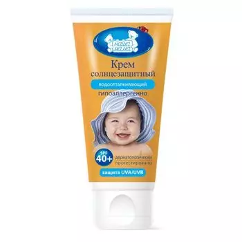 Крем солнцезащитный водоотталкивающий детский SPF40 Наша мама туба 50мл