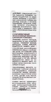 Крем-сыворотка для разглаживания морщин Кора 30мл