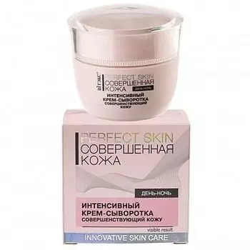 Крем-сыворотка Совершенствующий кожу 4в1 Витэкс Perfect skin 45мл