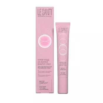 Крем-уход за кожей вокруг глаз для чувствительной и сухой кожи лица Le santi/Ле санти 15мл
