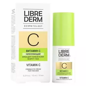 Крем для тонкой кожи вокруг глаз укрепляющий Витамин С Librederm/Либридерм фл. 15мл