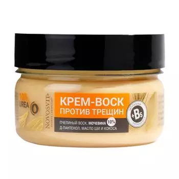 Крем-воск против трещин Novosvit/Новосвит банка 75мл