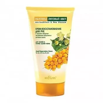 Крем-восстановление для рук Облепиха и Липовый цвет Белита 150 мл