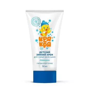 Крем зимний для самых маленьких Ромашка Кря-кря 50мл