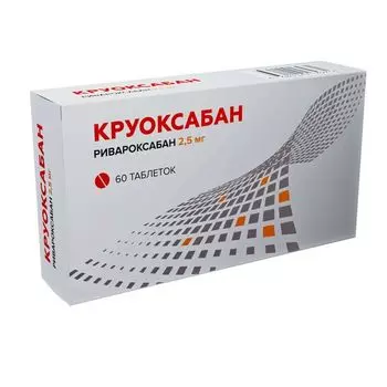 Круоксабан таблетки п/о плен. 2,5мг 60шт