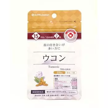 Куркума Arum/Арум таблетки 250мг 30шт