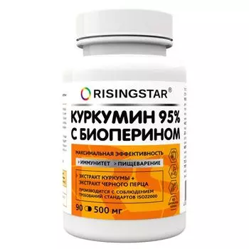 Куркумин 95% с биоперином максимальная эффективность Risingstar капсулы 500мг 90шт