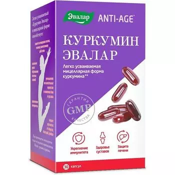 Куркумин Эвалар капсулы 750мг 30шт