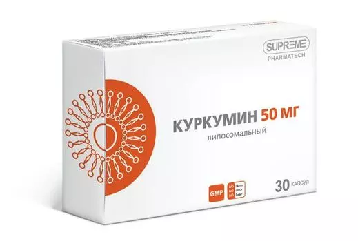 Куркумин липосомальный Supreme Pharmatech капсулы 548мг 30шт