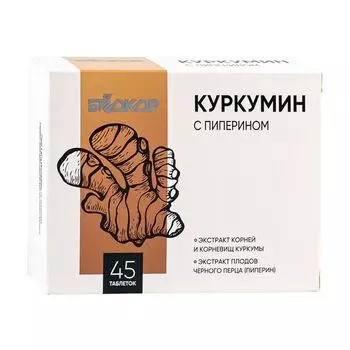 Куркумин с пиперином Биокор таблетки 0,42г 45шт
