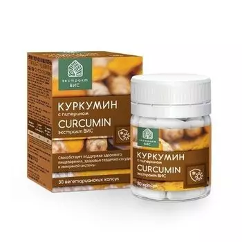 Куркумина экстракт с пиперином ВИС капсулы 400мг 30шт