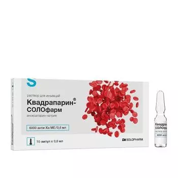 Квадрапарин-СОЛОфарм раствор для инъекций амп. 10000 анти-ХА МЕ/мл 0,6мл 10шт