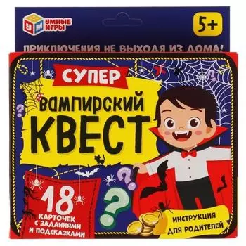 Квест карточный супер вампирский Умные игры