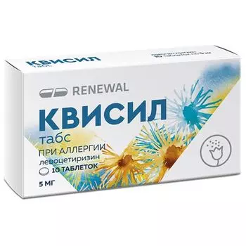 Квисил табс таблетки п/о плен. 5мг 10шт