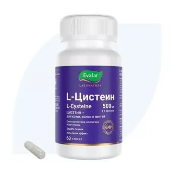 L-цистеин 500мг Эвалар Лаборатория/Evalar Laboratory капсулы 0,55г 60шт