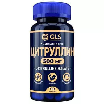 L-цитруллин GLS капсулы 320мг 90шт