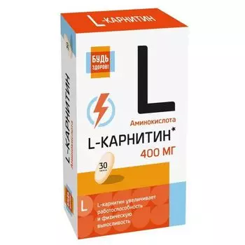 L-карнитин Будь Здоров! таблетки 30шт