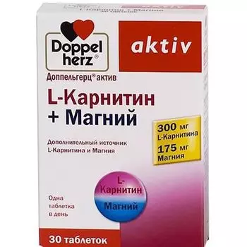 L-карнитин+Магний Activ Doppelherz/Доппельгерц таблетки 1,22г 30шт