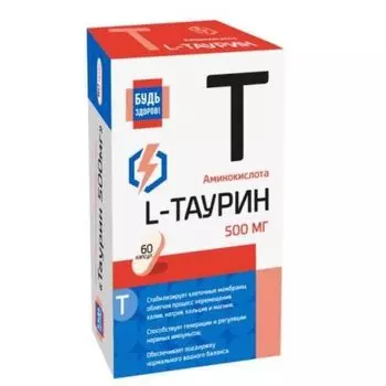 L-таурин Будь Здоров! капсулы 500мг 60шт