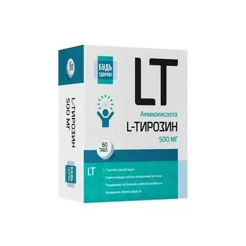 L-тирозин 500мг Будь здоров! таблетки 60шт
