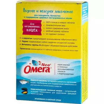 Лакомство для кастрированных кошек с L-карнитином Омега Nео+ таблетки 90шт