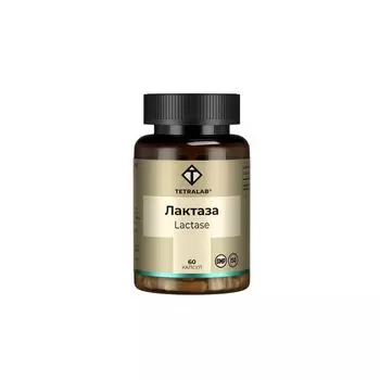 Лактаза Tetralab/Тетралаб капсулы 400мг 60шт