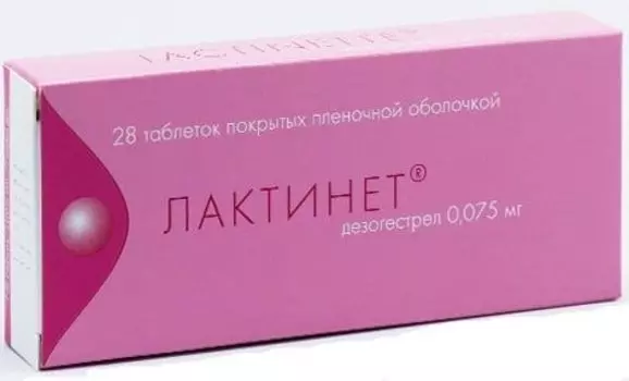 Лактинет таблетки п/о плен. 75мкг 28шт