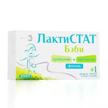 ЛактиСТАТ Бэби Артлайф капсулы 600мг 30шт