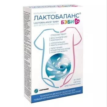 Лактобаланс Бэби порошок саше 1г 10шт