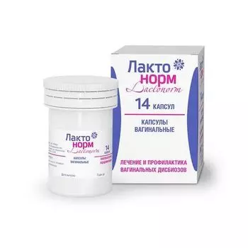 Лактонорм капсулы вагинальные 14шт