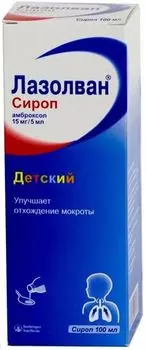 Лазолван сироп 15мг/5мл 100мл