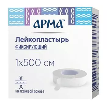 Лейкопластырь фиксирующий тканевый белый Арма 1х500см