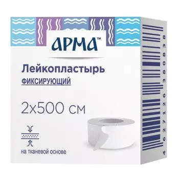 Лейкопластырь фиксирующий тканевый белый Арма 2х500см