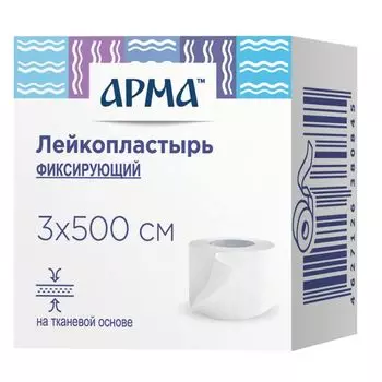 Лейкопластырь фиксирующий тканевый белый Арма 3х500см