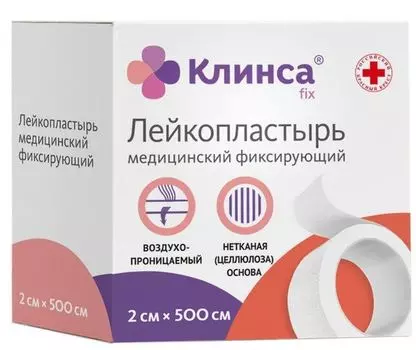 Лейкопластырь медицинский фиксирующий на нетканой основе Клинса 2см х 500см белый