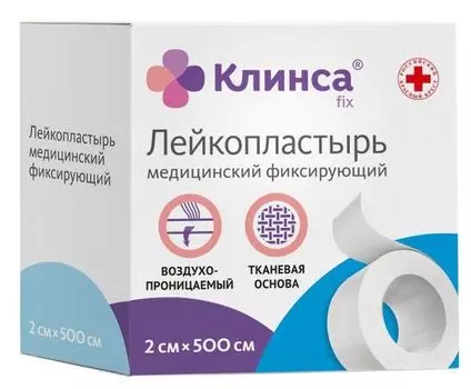 Лейкопластырь медицинский фиксирующий на тканевой основе Клинса 2см х 500см белый