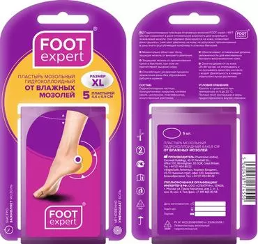 Пластырь мозольный гидроколлоидный от влажных мозолей Foot Expert/Фут Эксперт 4,4х6,9см 5шт