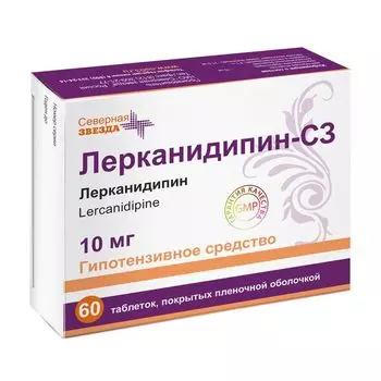 Лерканидипин-СЗ таблетки п/о плен. 10мг 60шт