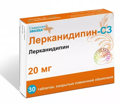 Лерканидипин-СЗ таблетки п/о плен. 20мг 30шт