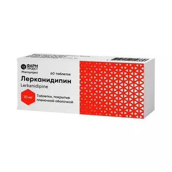 Лерканидипин таблетки п/о плен. 10мг 60шт