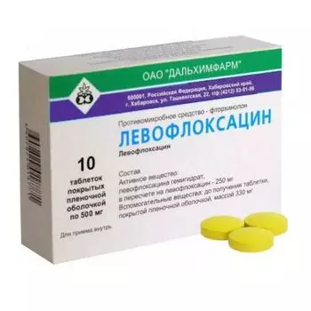 Левофлоксацин таблетки п/о плен. 500мг 10шт