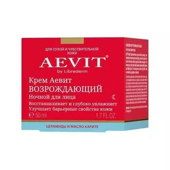 Крем возрождающий ночной АЕвит Librederm/Либридерм банка 50мл