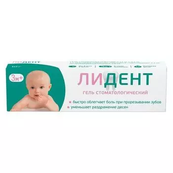 Лидент Бэби гель стоматологический 0,33%+0,1% 10г