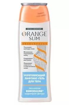Лифтинг-гель укрепляющий для тела серии orange slim 200 мл